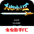 吞食天地2下载_吞食天地2「安卓版」下载