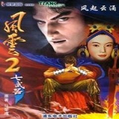 风云2七武器修改器免费下载_风云2七武器修改器免费「最新版」下载
