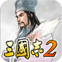 三国志2老版2.0.27下载_三国志2老版2.0.27「中文版」下载