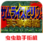 侍魂4单机版游戏下载_侍魂4单机版游戏「安卓版」下载