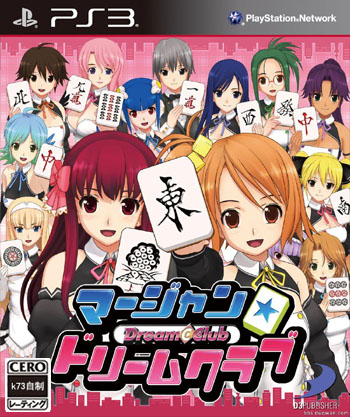 ps3麻将梦幻俱乐部日版下载_ps3麻将梦幻俱乐部日版「IOS版」下载