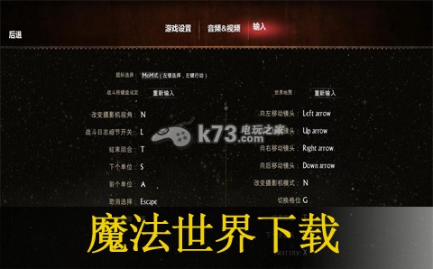 魔法世界pc下载