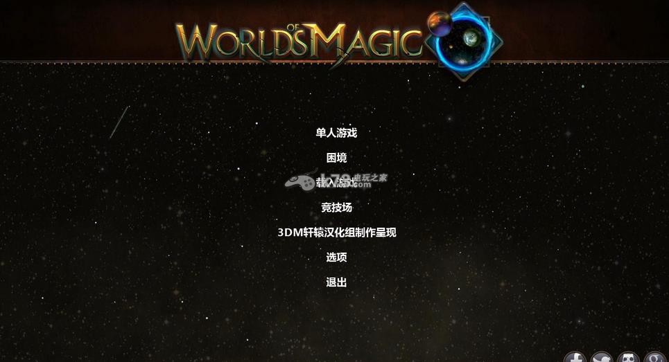 魔法世界pc下载