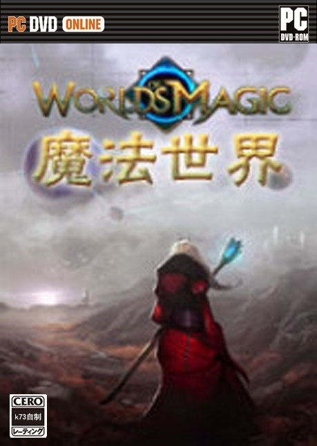 魔法世界下载_魔法世界「中文版」下载