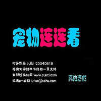 宠物连连看1.0下载_宠物连连看1.0「手机版」下载