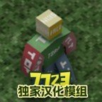 未转变者3.0汉化版(内置菜单)7723指令,未转变者3.0汉化版(内置菜单)无实名认证