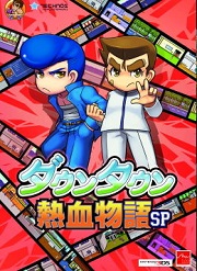 热血物语spntr金手指下载_热血物语spntr金手指「特别版」下载