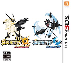 3ds精灵宝可梦究极日月下载_3ds精灵宝可梦究极日月「手机版」下载