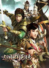 三国群英传7完整1.002下载_三国群英传7完整1.002「免费版」下载