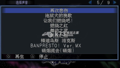 超级机器人大战MX