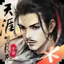天涯明月刀下载_天涯明月刀「中文版」下载
