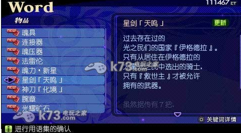 灵魂触发者 完美汉化版下载