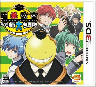 3ds暗杀教室杀老师大包围网汉化版下载_3ds暗杀教室杀老师大包围网汉化版「升级版」下载