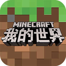 我的世界精灵版1.17.30.94571下载_我的世界精灵版1.17.30.94571「ios版」下载
