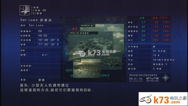皇牌空战6解放之战火 中文版下载