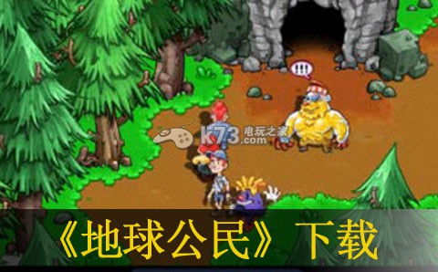 地球公民3ds下载