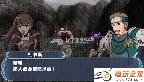 幻想水浒传百年交织 中文版下载