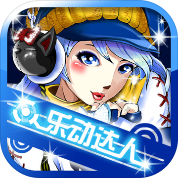 乐动达人安卓完整版,乐动达人app