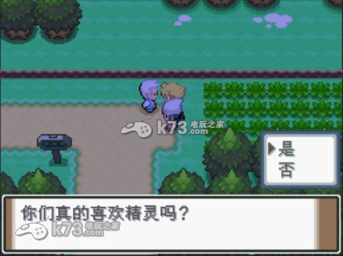 口袋妖怪白金493v3下载