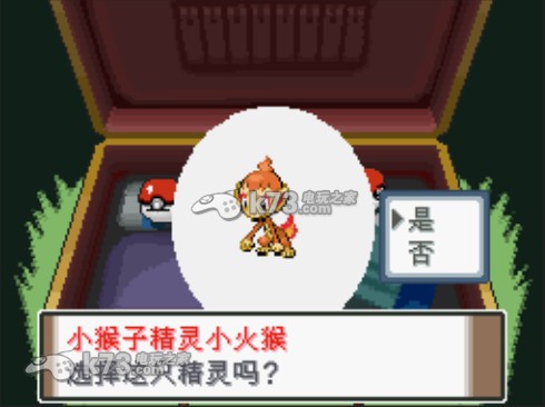 口袋妖怪白金493v3下载