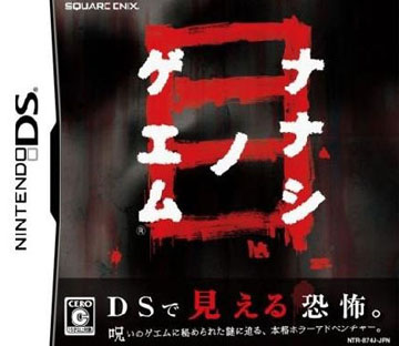 nds七日死目完美中文汉化版下载_nds七日死目完美中文汉化版「官方版」下载