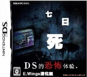 nds七日死汉化版下载_nds七日死汉化版「手机版」下载