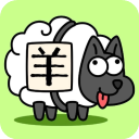 羊了个羊正版20236.3.0.17506下载_羊了个羊正版20236.3.0.17506「IOS版」下载