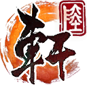 轩辕剑6多功能修改器免费下载_轩辕剑6多功能修改器免费「正式版」下载