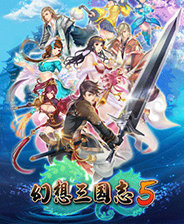 幻想三国志5秘籍代码，幻想三国志5无限金钱