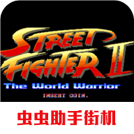 街头霸王22021.02.06.12下载_街头霸王22021.02.06.12「特别版」下载