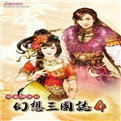 幻想三国志4中文补丁下载_幻想三国志4中文补丁「手机版」下载