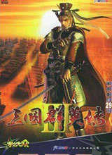 三国群英传3威力加强版1.8.474下载_三国群英传3威力加强版1.8.474「特别版」下载