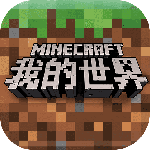 我的世界天启无尽幻境1.17.20.93442下载_我的世界天启无尽幻境1.17.20.93442「手机版」下载