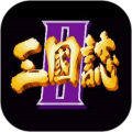 三国志2单机版1.90下载_三国志2单机版1.90「官方版」下载