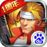 合金弹头双人版联机版下载_合金弹头双人版联机版「ios版」下载