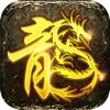 传奇简单挂 脚本命令，传奇脚本辅助器