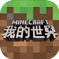 我的世界1.7.4电脑版1.19.20.106651下载_我的世界1.7.4电脑版1.19.20.106651「IOS版」下载