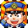 中华铁路1.0.82下载_中华铁路1.0.82「特别版」下载