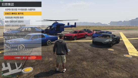 GTA51.66版本(中文内置修改器)下载_GTA51.66版本(中文内置修改器)「正式版」下载