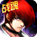 拳皇97风云再起TheKingofFighters973.5.0下载_拳皇97风云再起TheKingofFighters973.5.0「中文版」下载