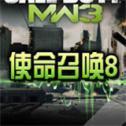 使命召唤8重制版下载_使命召唤8重制版「IOS版」下载