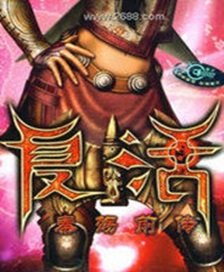 秦殇前传修改器电脑版免费下载_秦殇前传修改器电脑版免费「特别版」下载