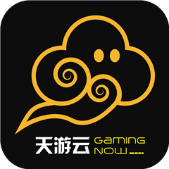天游云app下载_天游云app「手机版」下载