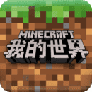 我的世界1.7.0.9下载_我的世界1.7.0.9「IOS版」下载