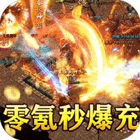 烈火战神无限版脚本，烈火战神辅助脚本下载