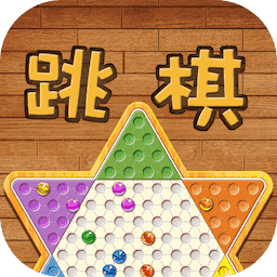 水晶跳棋单机版1.0.0下载_水晶跳棋单机版1.0.0「官方版」下载