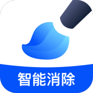 无痕消除笔下载_无痕消除笔「特别版」下载