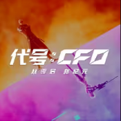 代号CF0下载_代号CF0「中文版」下载