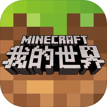 我的世界1.7.4国际版(Minecraft)下载_我的世界1.7.4国际版(Minecraft)「升级版」下载