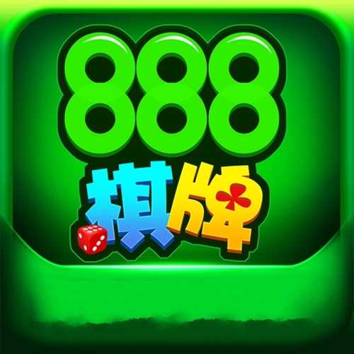 888棋牌www官网版下载_888棋牌www官网版「ios版」下载